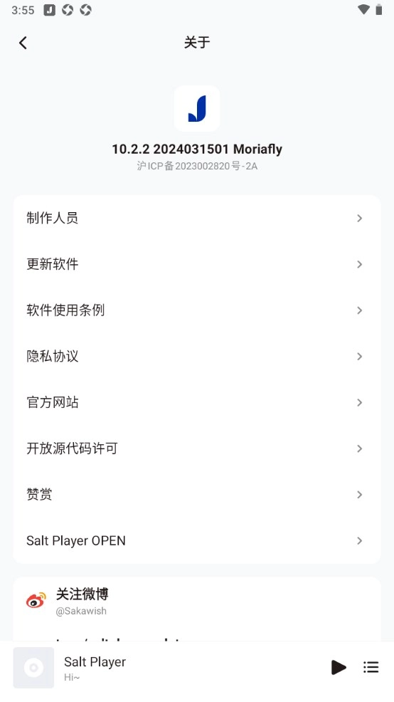 椒盐音乐原版(3)