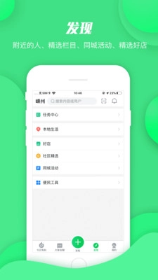 畅说108截图1