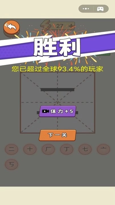 奇妙加一笔官方最新版图1