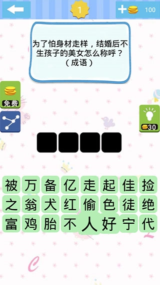 单机急转弯手机版图1