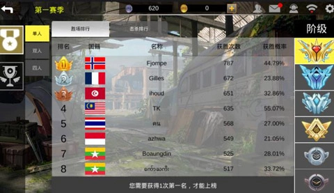 最后的战场生存4