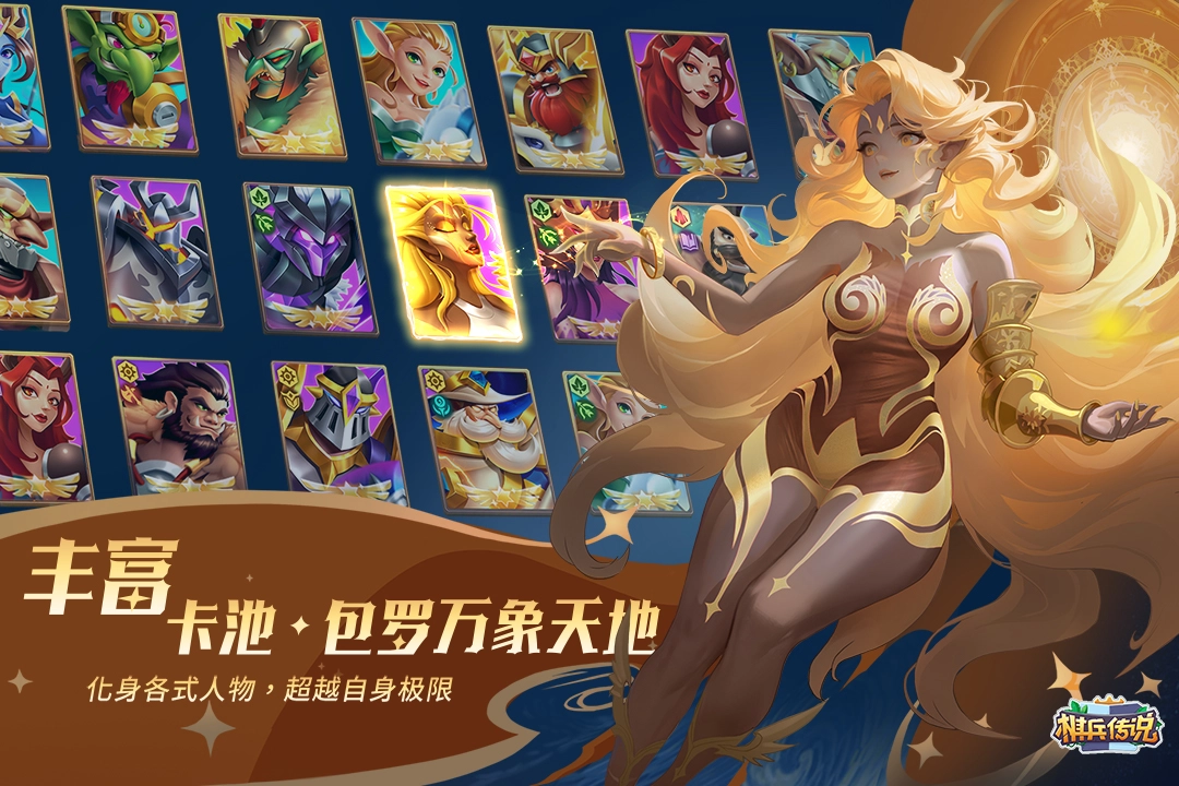 棋兵传说图3