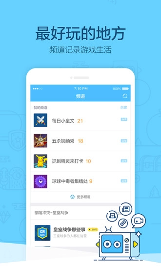 玩家派图4