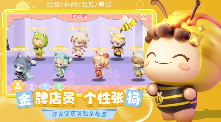 梦想乐园手机版3