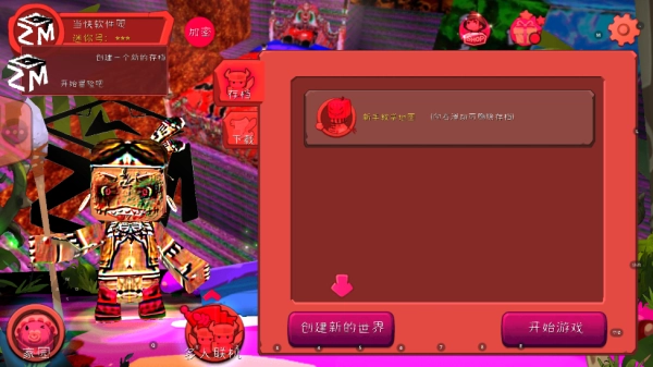 迷你世界恐怖版(1)