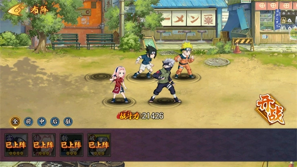 源火新忍者折版图3