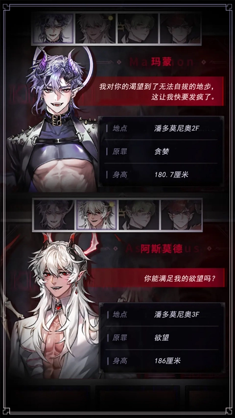 地狱之吻中文版