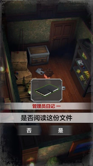 秘馆疑踪游戏手机版图3