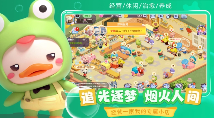 梦想乐园手机版1