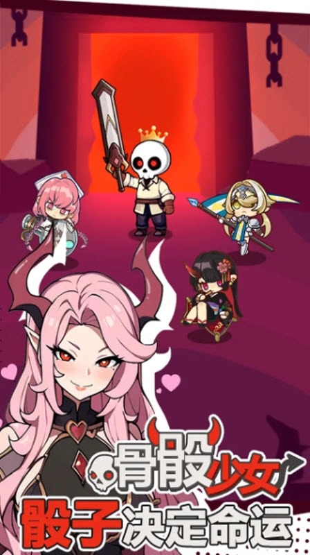 骨骰少女免广告版(2)