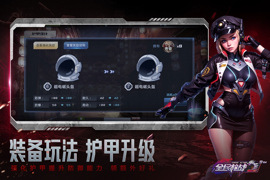 全民枪战2最新版(3)