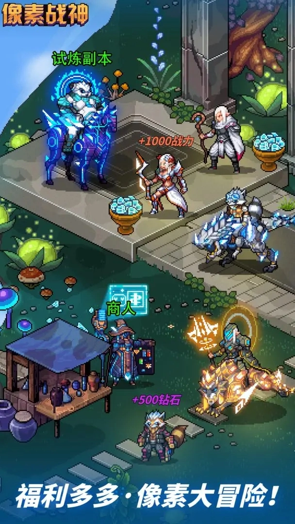 像素战神手机版图2