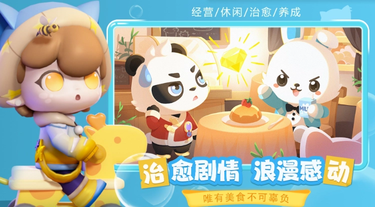 梦想乐园手机版5