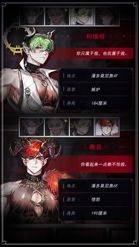 地狱之吻中文版