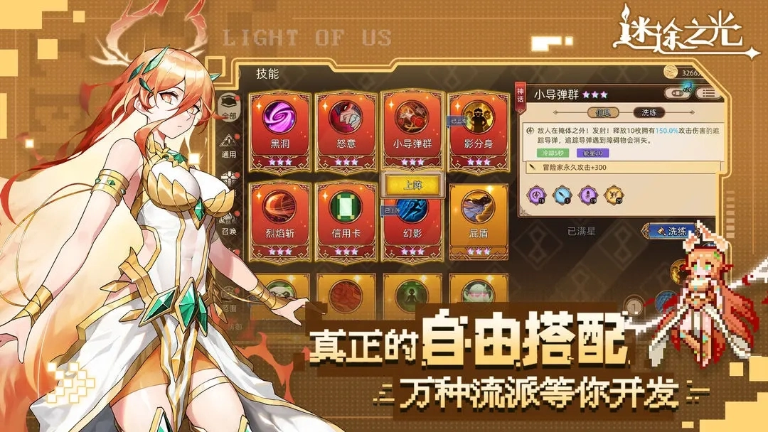 迷途之光5