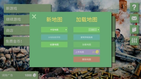 沙盘战争(4)