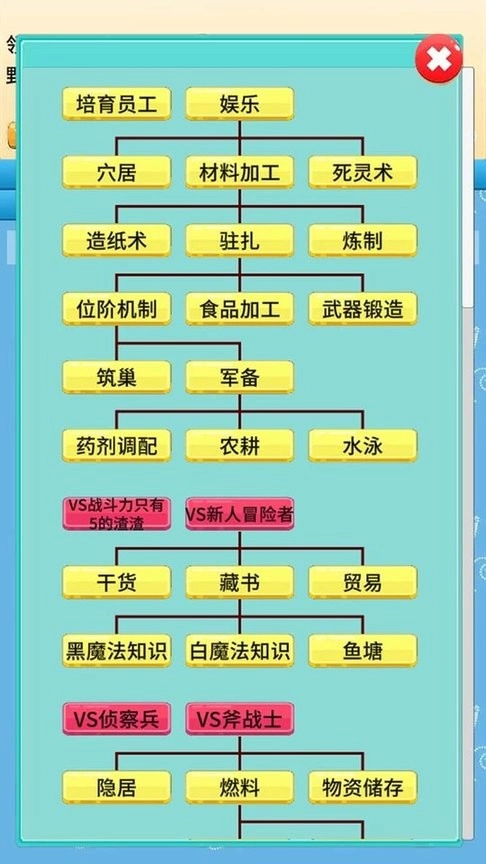 去魔王城上班免广告(2)