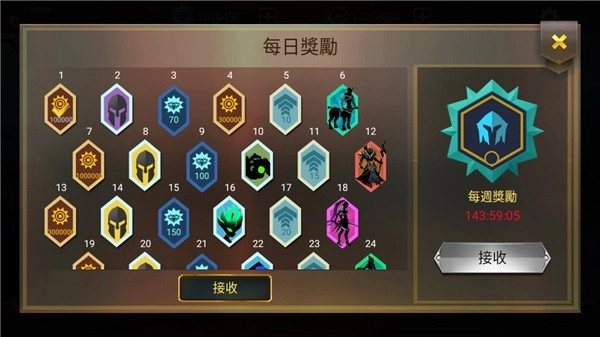 暗影战士2菜单手游免费版图3