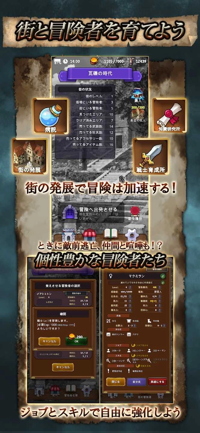 探险经纪人安卓官方版图2