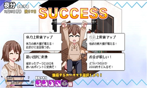 冬日狂想曲安卓直装版(2)