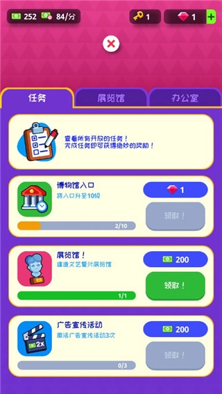 挂机博物馆大亨游戏安装包(2)