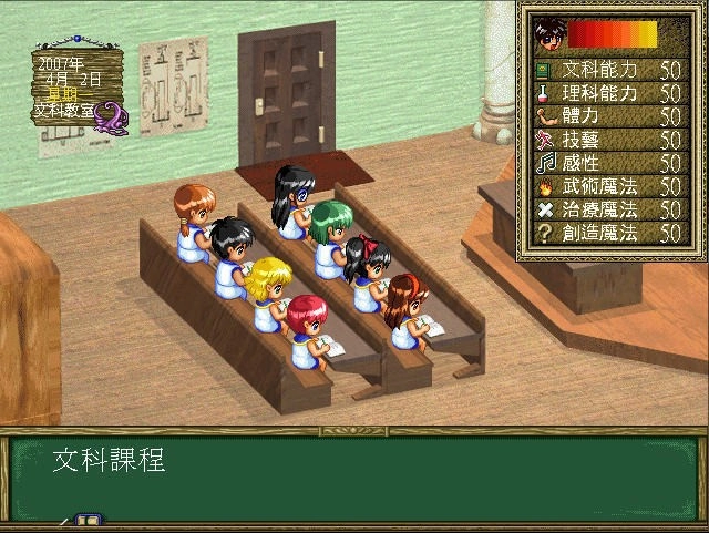 恋爱物语2修改器游戏正版图2