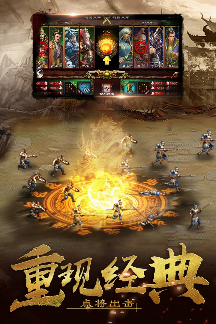 超级群英传(1)
