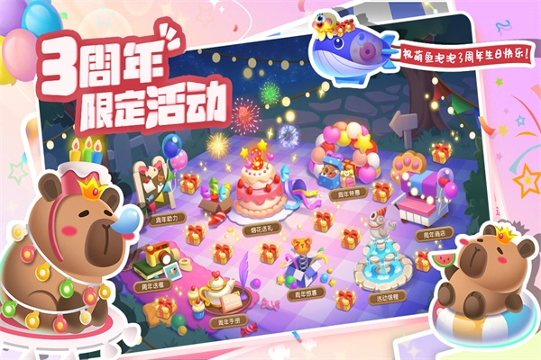 萌鱼泡泡华为版图2