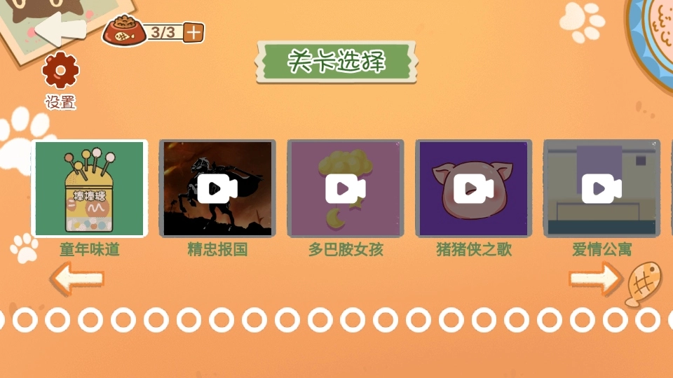 爱收纳的喵喵(3)