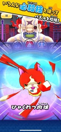 妖怪手表噗尼噗尼(ぷにぷに)图1