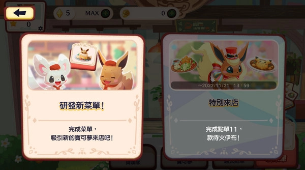 宝可梦咖啡厅1
