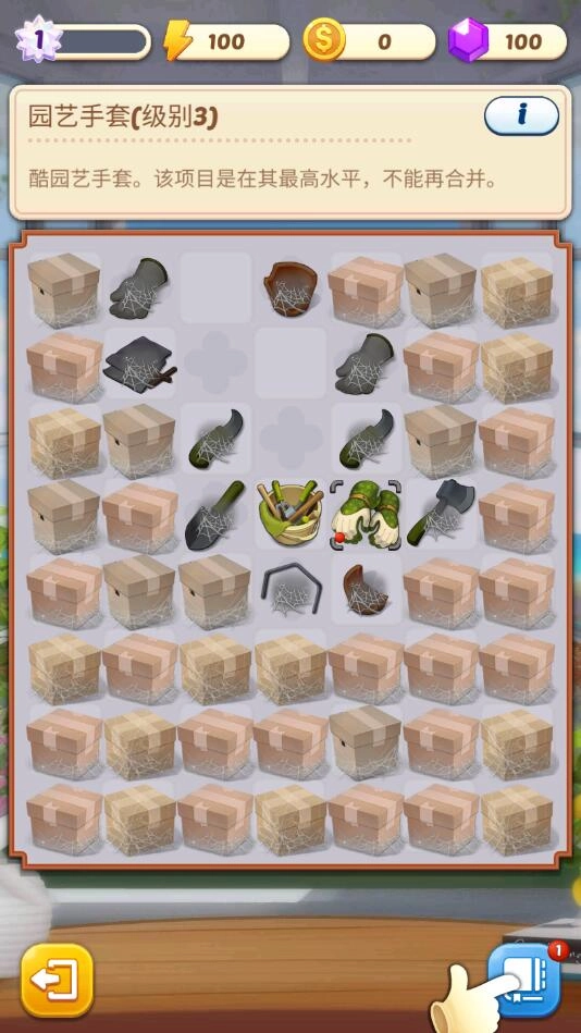 合并庄园阳光之家内购版(3)