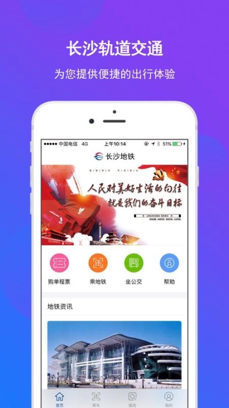 长沙地铁正版图3