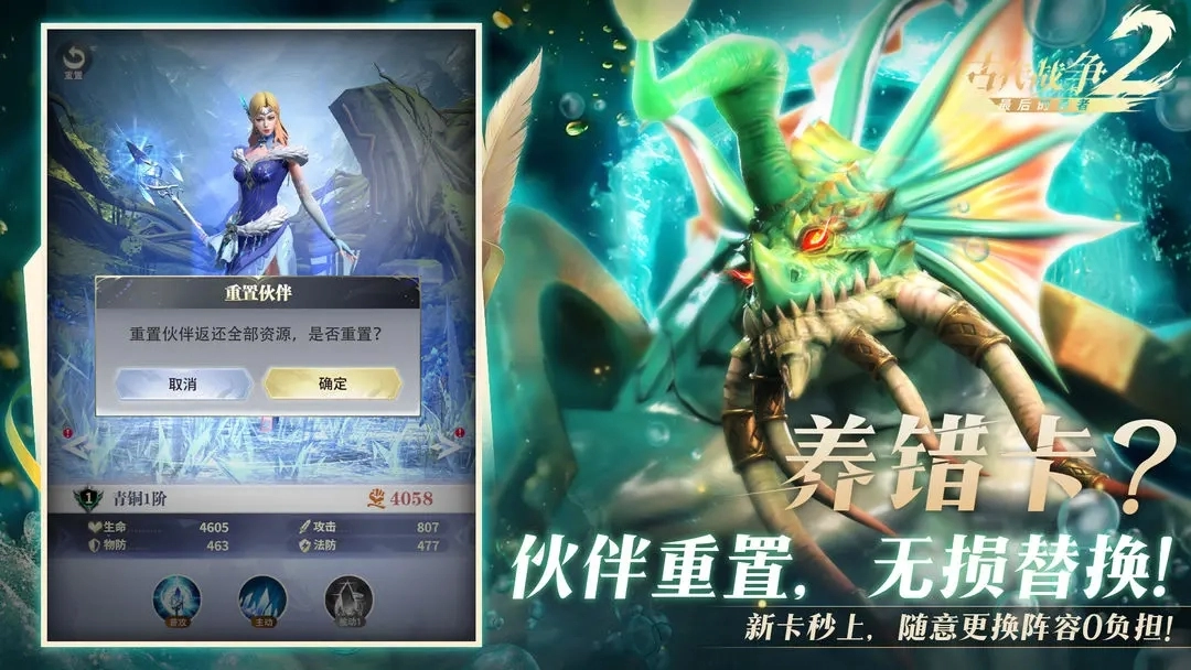 最后的勇者公测版图2