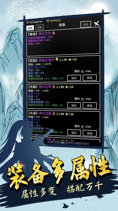 无尽洪荒菜单(2)