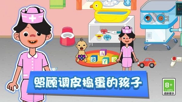 疯狂沙盒医院(2)