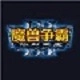 三国风云惧鬼劫修改器