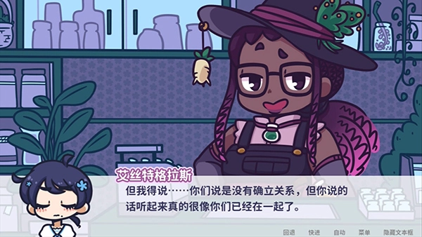 花映繁星游戏安装包图3