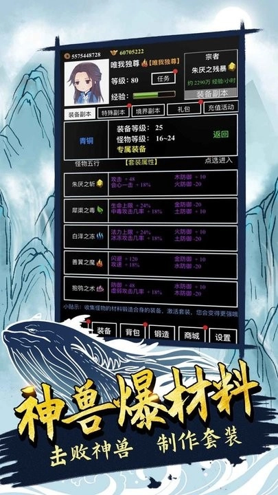 无尽洪荒菜单(3)