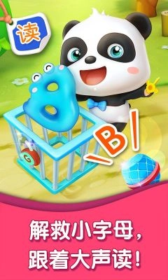 宝宝字母小镇图4