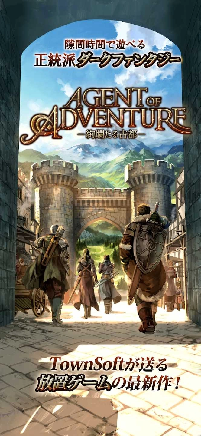 探险经纪人安卓官方版图5