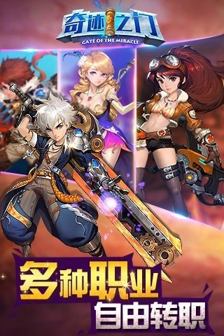 奇迹之门(4)