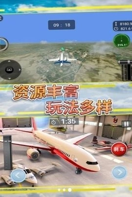 模拟飞行冲破云霄中文版1