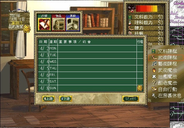 恋爱物语2修改器游戏正版图1