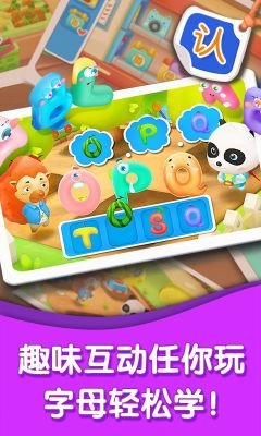 宝宝字母小镇图5