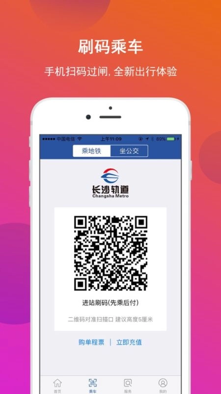 长沙地铁正版图1