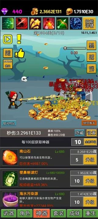 掛不完的機