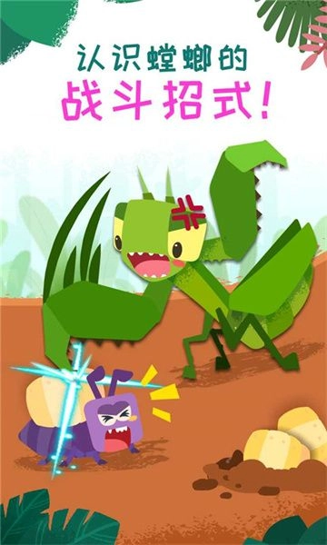 奇妙昆虫日记(InsectDiary)图1