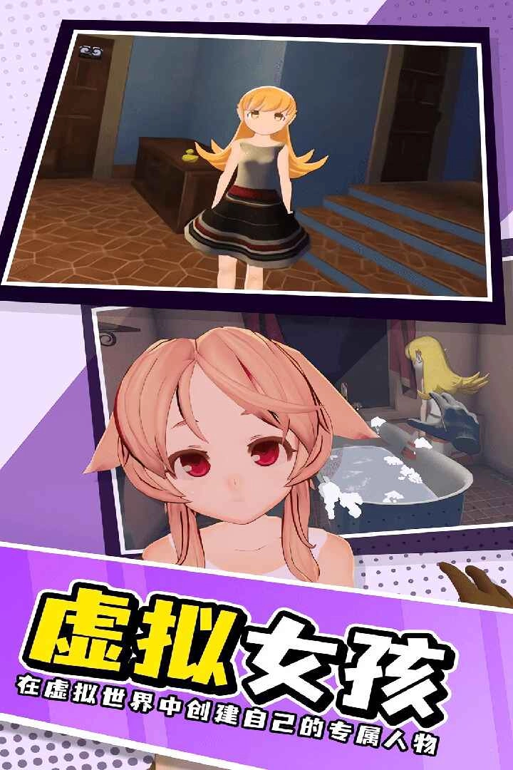 小忍女友模拟器菜单版