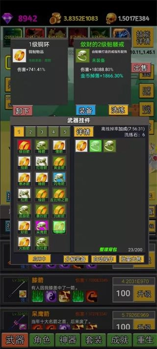 掛不完的機